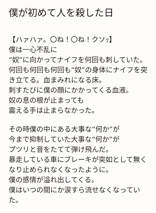 「大事じゃない大事なお知らせ」のメインビジュアル