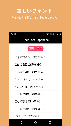 OpenFontJA