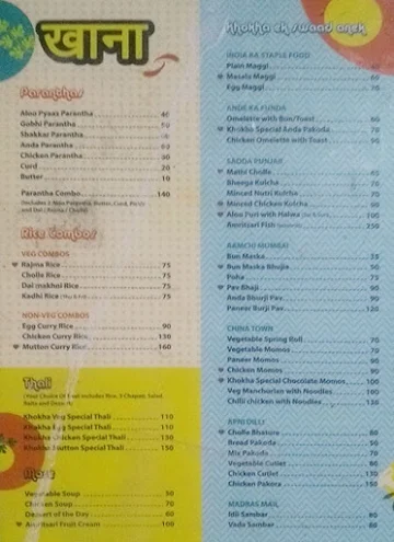 Khokha menu 