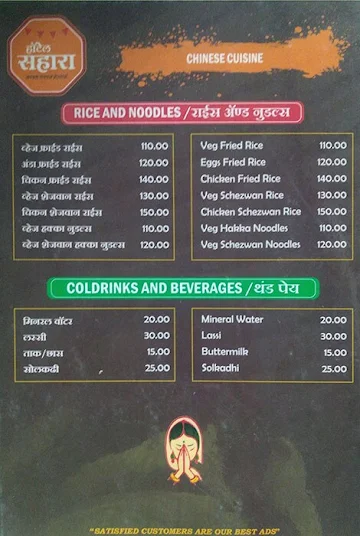 Hotel Sahara Swati menu 