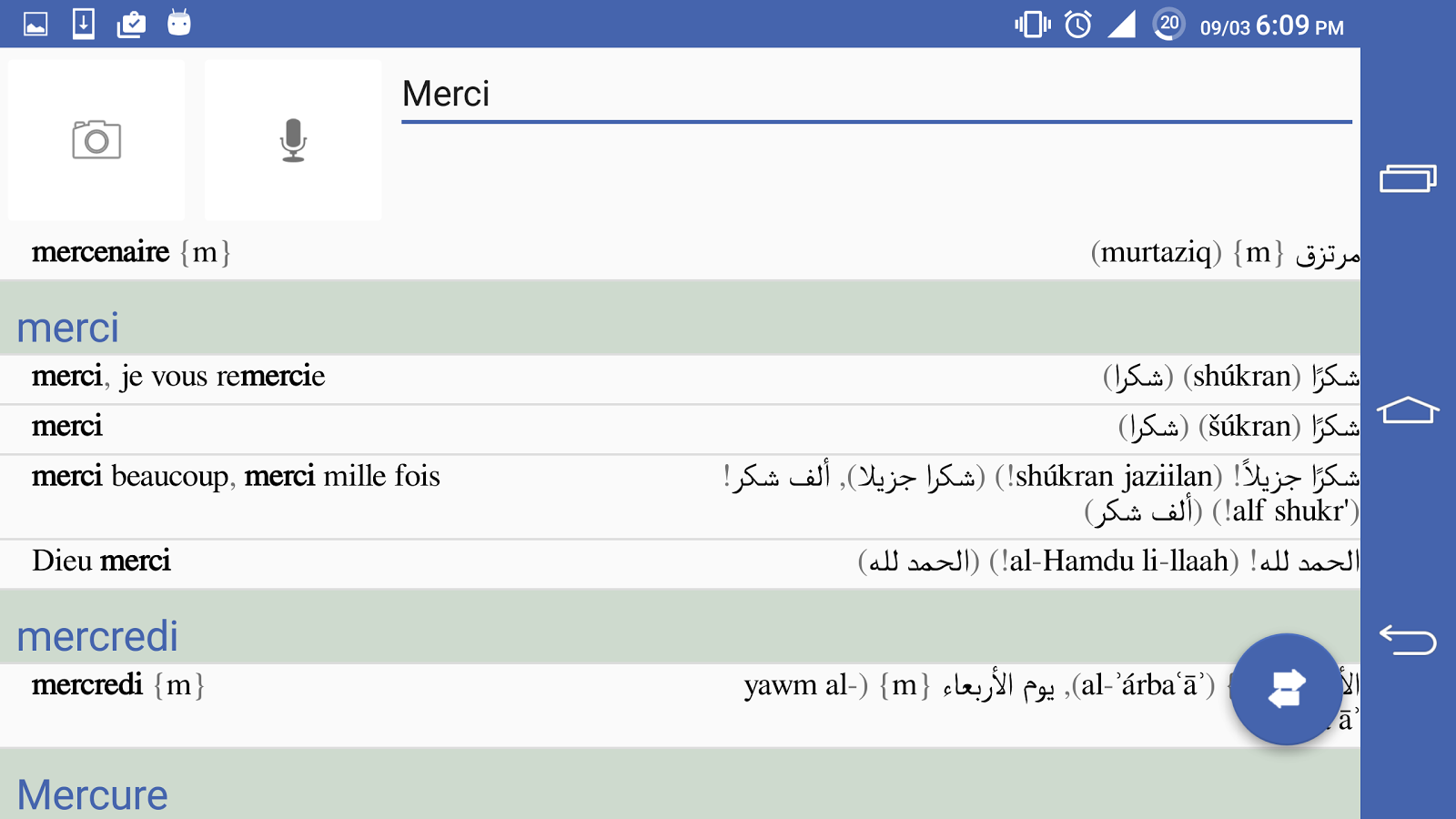 قاموس ترجمة عربي فرنسي ناطق   android app on 