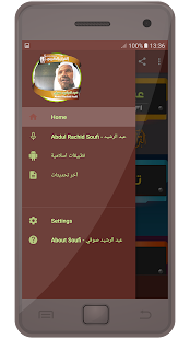 عبدالرشيد صوفي قران الكريم كامل ‎(圖2)-速報App