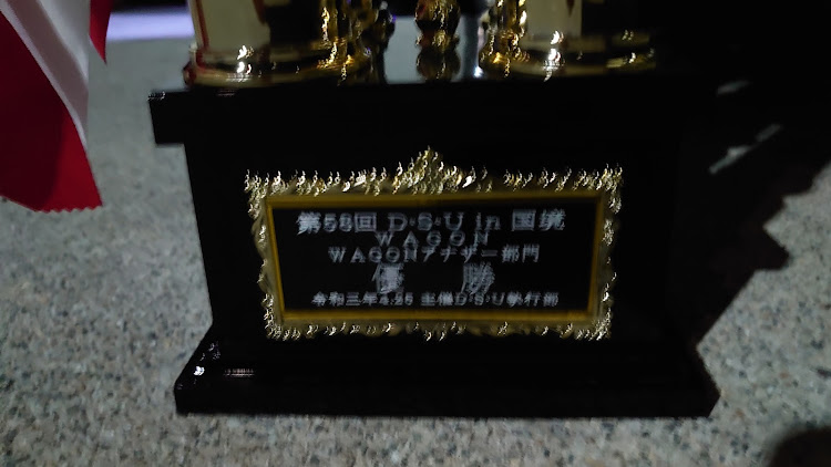 ステップワゴンのDSU杯・DSU杯エントリーに関するカスタム事例の投稿画像3枚目