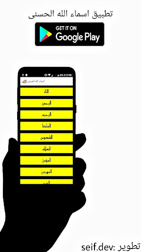 أسماء الله الحسنى - مع المعاني