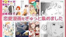 恋するマンガ 恋がはじまる漫画アプリのおすすめ画像1