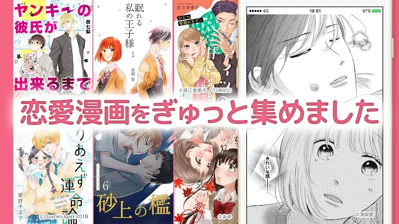 恋するマンガ 恋がはじまる漫画アプリ Latest Version For Android Download Apk