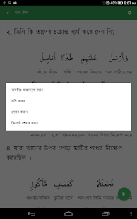   অর্থপূর্ণ নামায (সালাত) শব্দসহ- screenshot thumbnail   