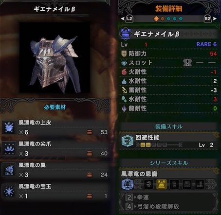 モンハンワールド レイギエナ装備の性能を紹介 おすすめ武器と防具 Mhw モンハンワールド Mhw 攻略wiki