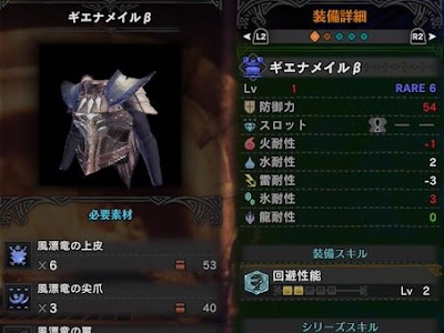 [最も選択された] mhw レイ��エナ 装備 233951-Mhw レイギ���ナ 装備