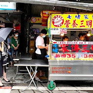 七堵家傳營養三明治