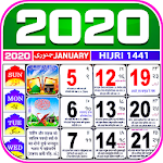 Cover Image of Download Urdu Calendar 2020 ( Islamic )- 2020 اردو کیلنڈر 1.7 APK