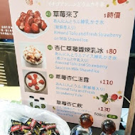 那個年代杏仁豆腐冰(民族店)