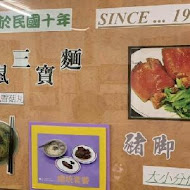 貓鼠麵
