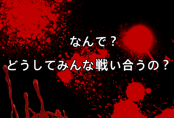 「東方×VOISING物語 どうしてお互い戦い合うの？」のメインビジュアル