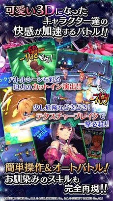 フリージング エクステンション - 学園バトルロマンスRPGのおすすめ画像2