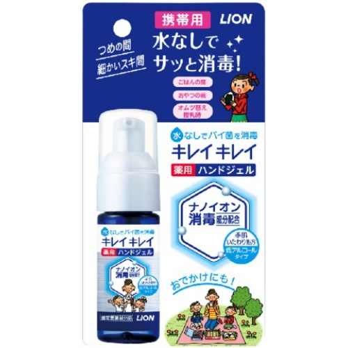 薬用ハンドジェル携帯用【指定医薬部外品】