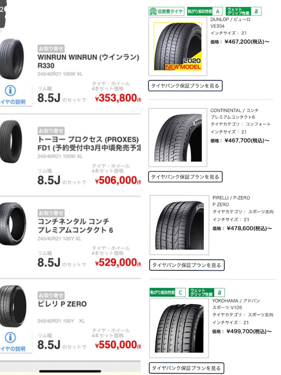CX-5のマツダ・納車待ち・新作タイヤ・ホイール選び中・模索中…に関するカスタム事例の投稿画像1枚目