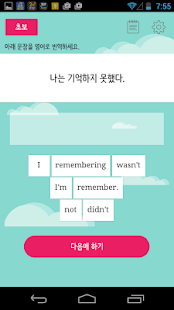 How to mod 영어의 여왕 - 첫화면의 설레임 1.0.4 unlimited apk for laptop