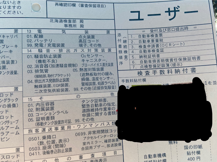 ヴェルファイアの大雨で被災された皆様へお見舞い申し上げます・ユーザー車検・長蛇の列・夏バテ注意報(⊃´-`⊂)・車検はヨビケンで検索に関するカスタム事例の投稿画像1枚目