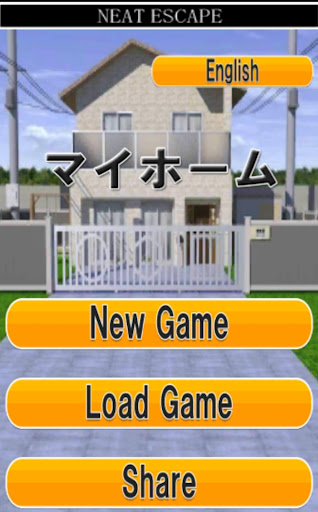 逆脱出ゲーム My Home