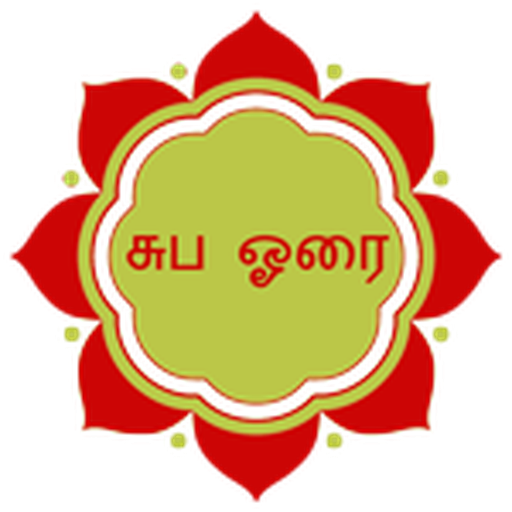 Subha Horai Tamil