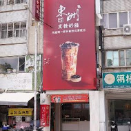 東洲黑糖奶鋪(台南東寧總店)