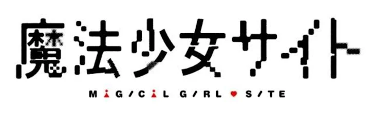 「「新たなる復讐」」のメインビジュアル
