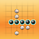 Gomoku Free icon