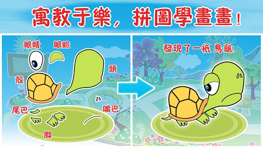 我的動物島－拼圖學畫畫 6歲+兒童版 。趣味益智 寓教於樂