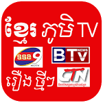 Cover Image of Télécharger Khmer Phum TV 1.0 APK