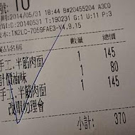 段純貞牛肉麵