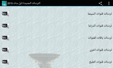 تردد قناة العربية الحدث 2018 عرب سات ترددات العرب