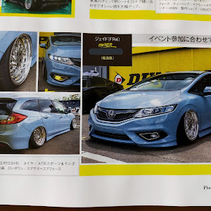 ジェイド FR4