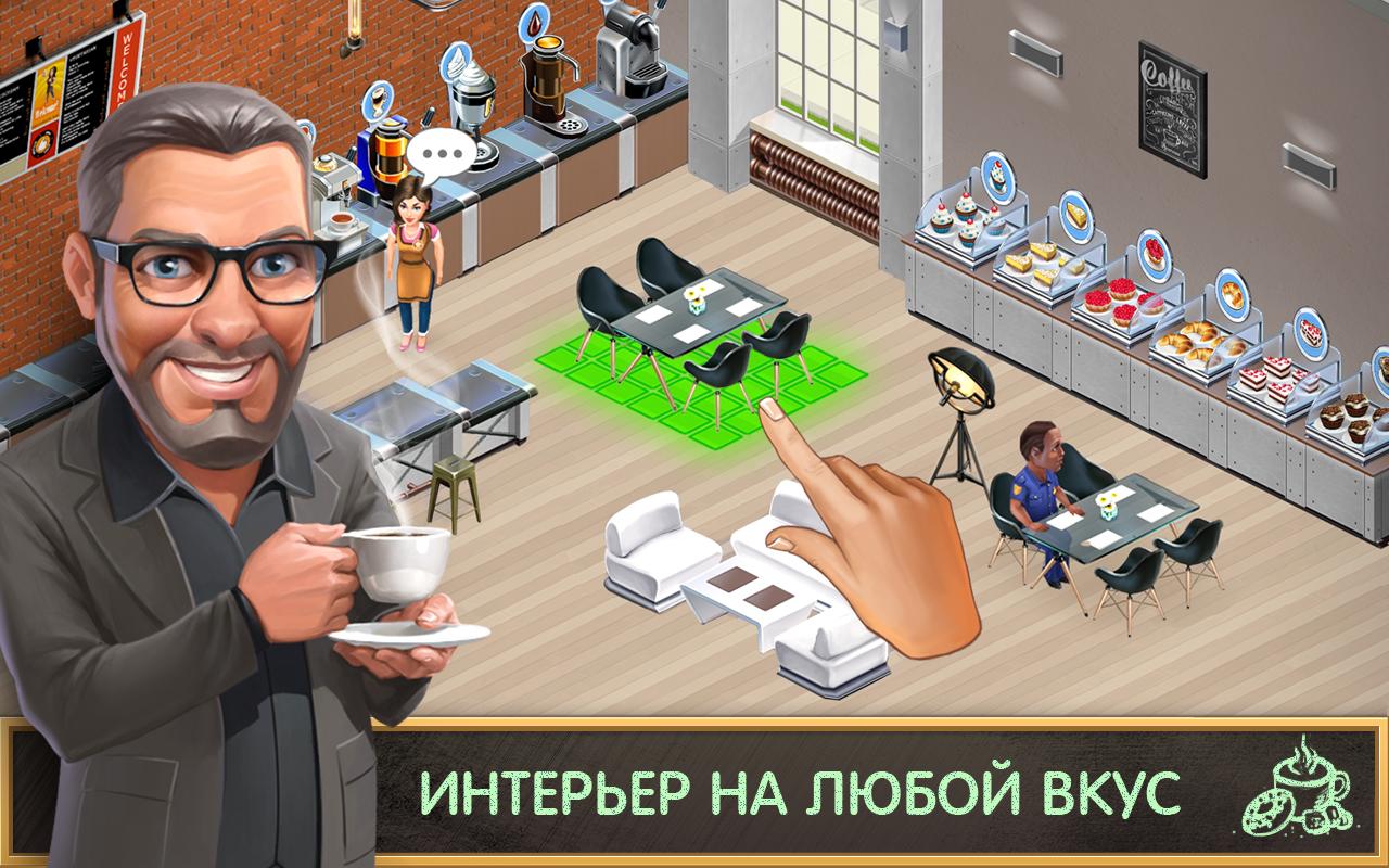 Игры Про Кафе И Рестораны Симуляторы