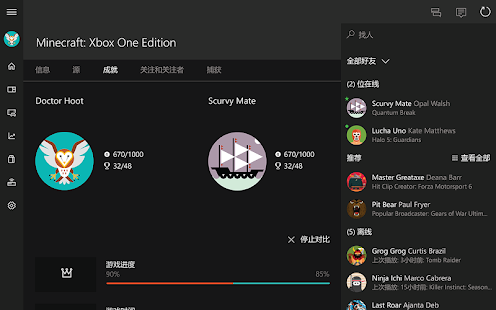  Xbox - 屏幕截图缩略图  
