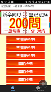 21年 おすすめの一般常識 教養クイズアプリランキング 本当に使われているアプリはこれ Appbank