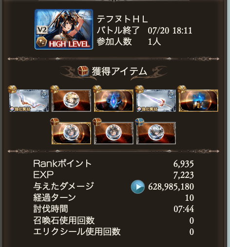 グラブル テフヌトhl 攻略とフルオート 青箱編成 グラブル攻略wiki 神ゲー攻略