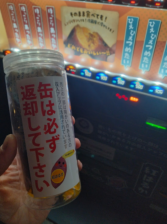 フィットの焼き芋・レトロ・珍しい自販機ありました・ドライブ・出雲崎に関するカスタム事例の投稿画像2枚目