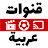 Arabic TV Live icon