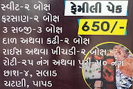 Sathe Jamiye menu 3