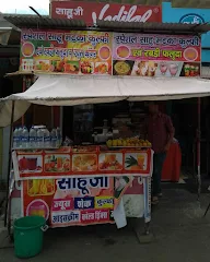 Sahuji Matka Kulfi N Faluda N Juice Centre photo 1