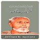 Download Shahab Nama - Qudrat Ullah Shahab - Offline Book For PC Windows and Mac 1.2