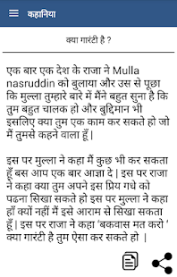 Mulla Nasruddin Ki Kahaniya(圖2)-速報App