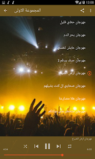 مهرجانات حمو بيكا 2019 كلها بدون نت ‎(圖2)-速報App