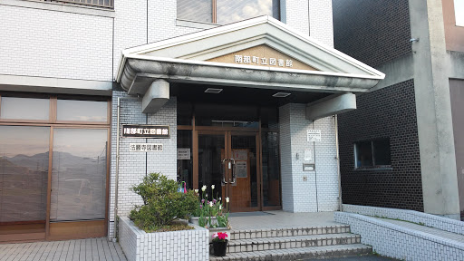 南部町立法勝寺図書館　Hossyoji Library 