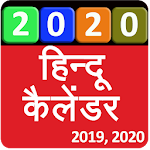 Cover Image of Download Hindi Calendar 2020 1.30 APK