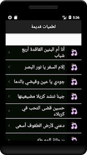 لطميات قديمة - náhled