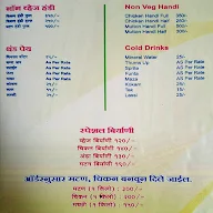 Hotel Varad menu 4