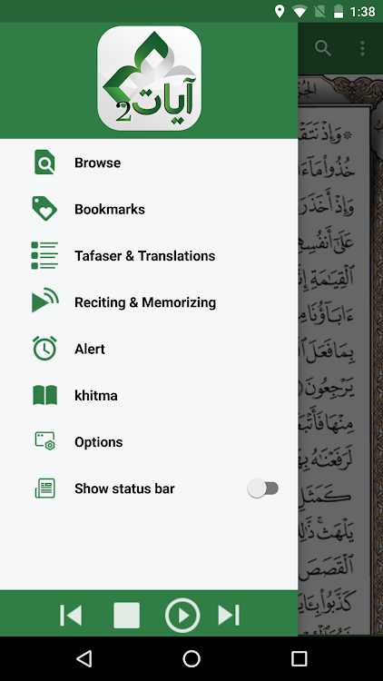 Ayat 2 - Al Quran - 2.0.0 - (Android)