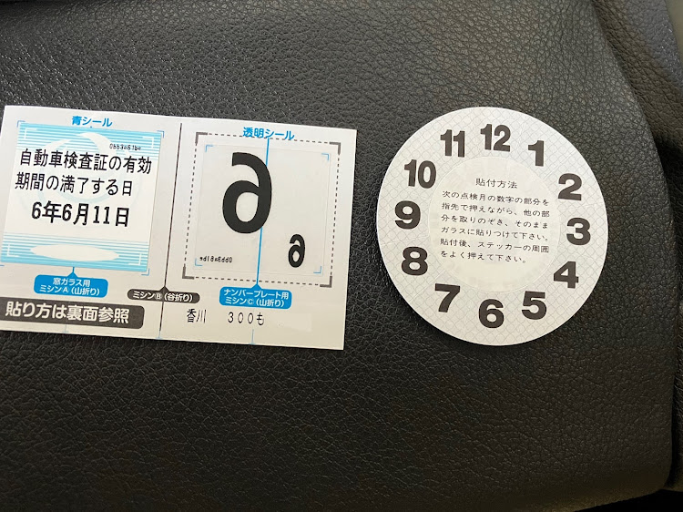 GTOのお馴染みお茶🍵シリーズ・機種変の実感全くなし・第三世代・iPhoneSE・次の車検、点検のシールに関するカスタム事例の投稿画像5枚目